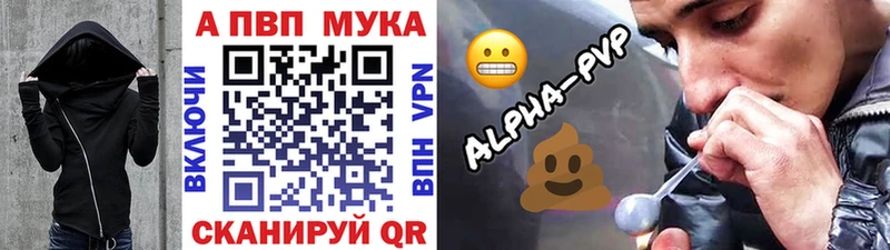 мега маркетплейс  Лиски  A-PVP Crystall 