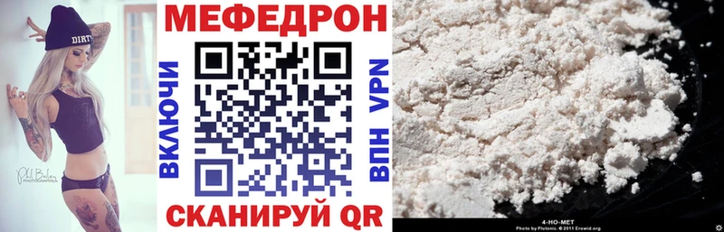 Мефедрон кристаллы Лиски
